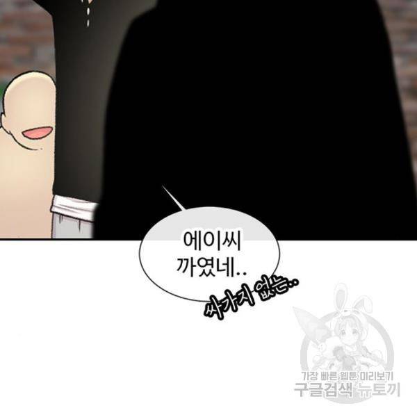 별이삼샵 129화 154