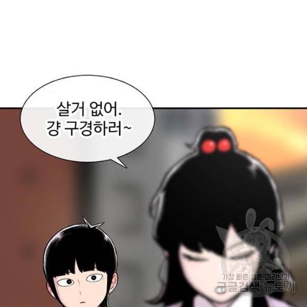 별이삼샵 129화 156
