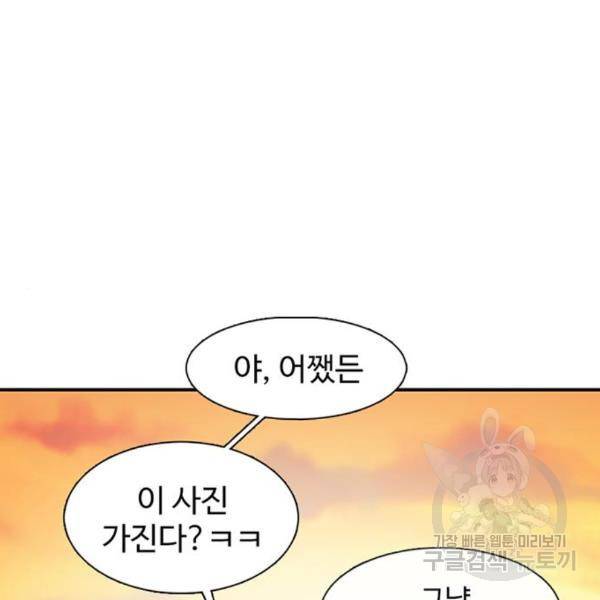 별이삼샵 129화 160