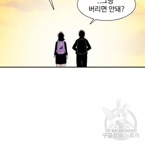 별이삼샵 129화 161