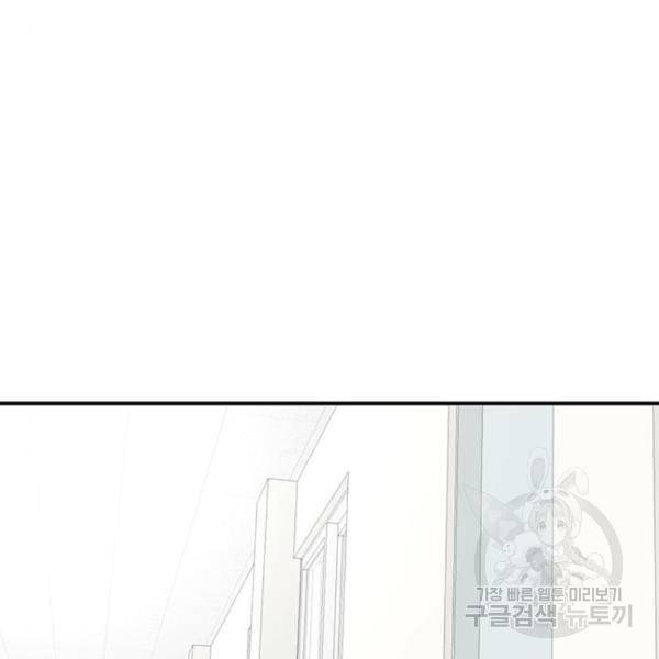 별이삼샵 129화 168
