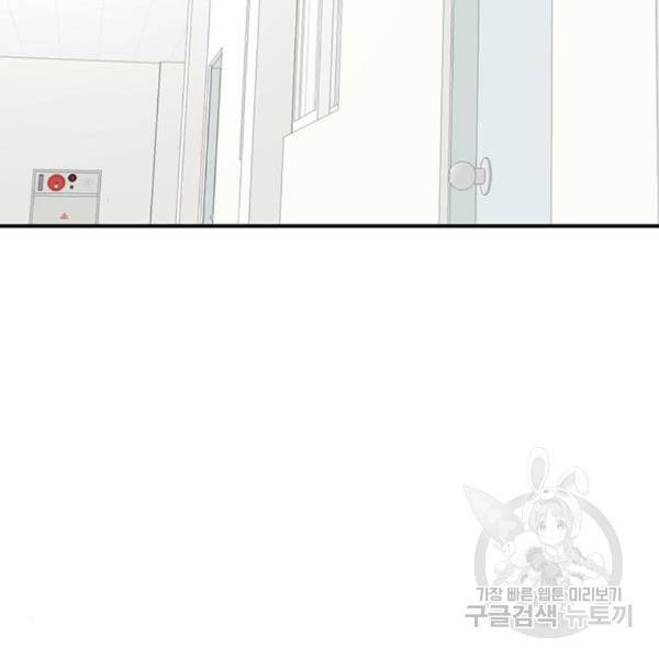 별이삼샵 129화 169