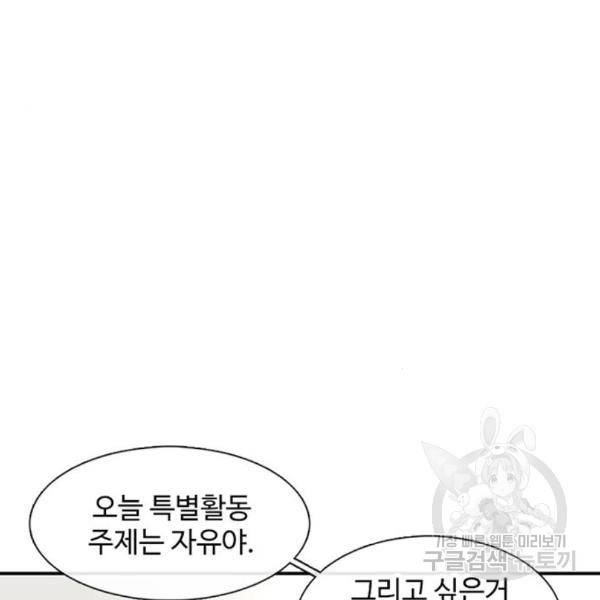 별이삼샵 129화 170