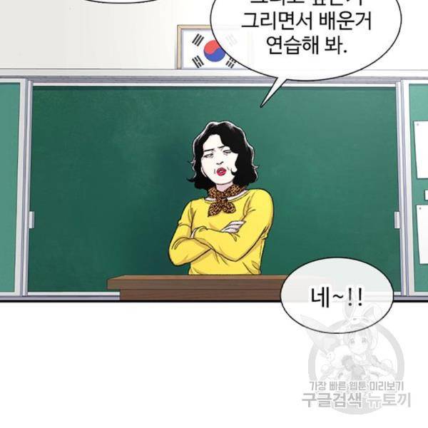 별이삼샵 129화 171