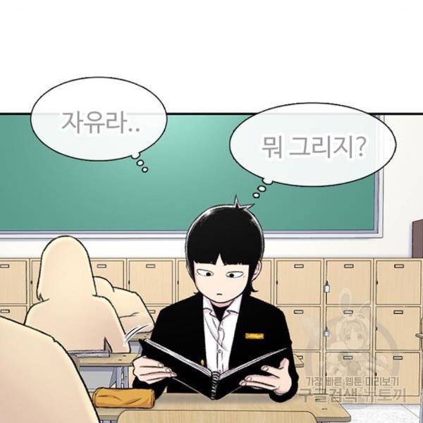 별이삼샵 129화 173