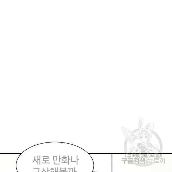 별이삼샵 129화 175