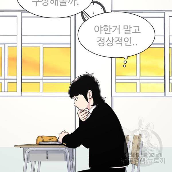 별이삼샵 129화 176