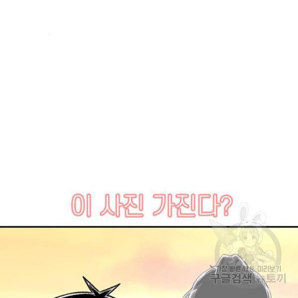 별이삼샵 129화 178