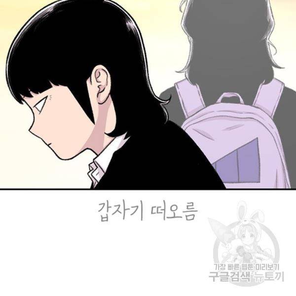 별이삼샵 129화 179