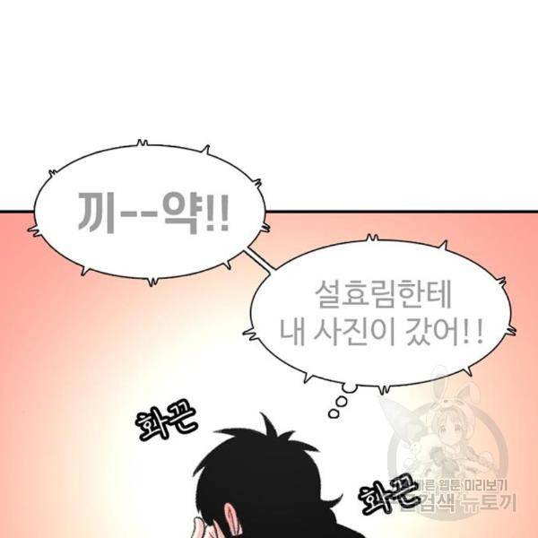 별이삼샵 129화 181