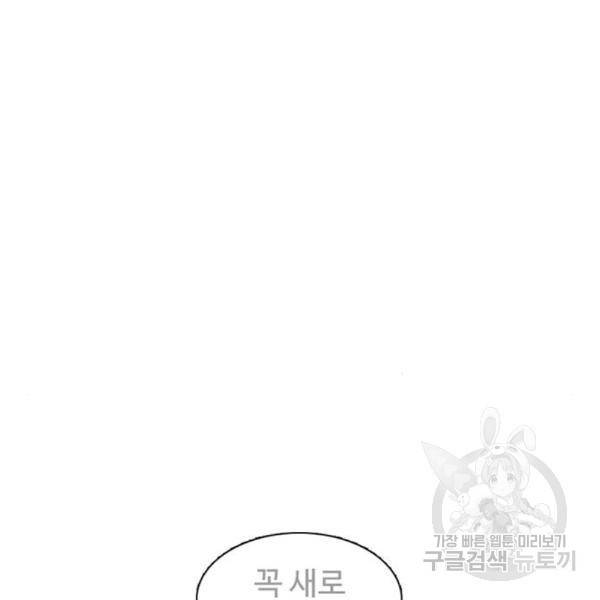 별이삼샵 129화 183