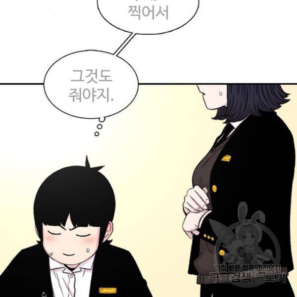 별이삼샵 129화 184