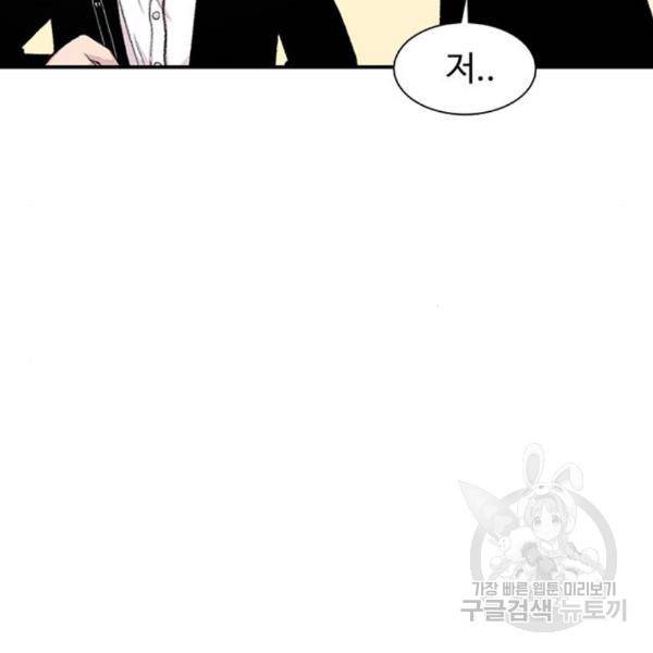 별이삼샵 129화 185