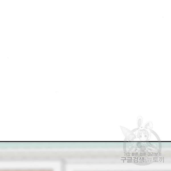 별이삼샵 129화 189