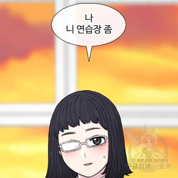 별이삼샵 129화 190