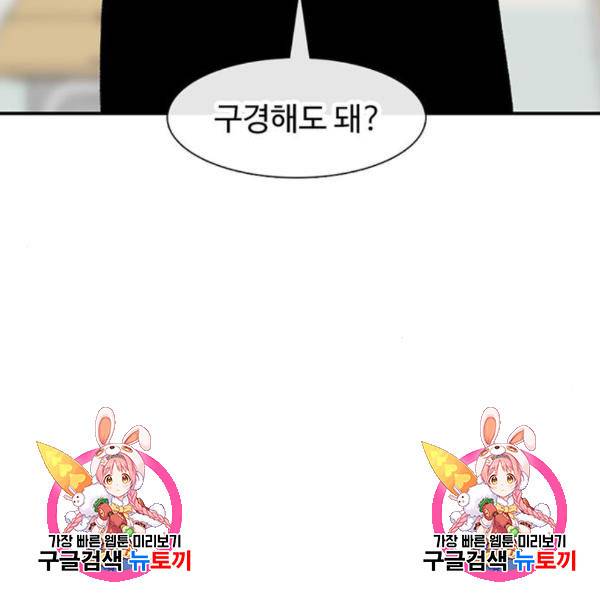별이삼샵 129화 192