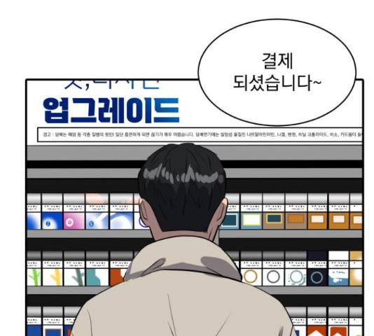 수희0(tngmlek0) 48화 1
