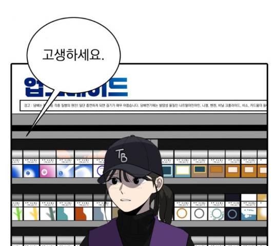 수희0(tngmlek0) 48화 3