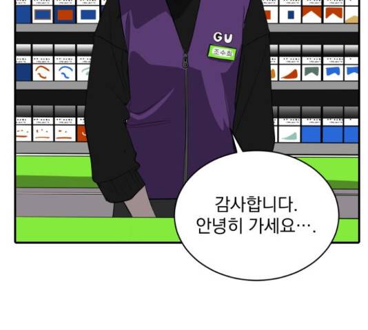 수희0(tngmlek0) 48화 4