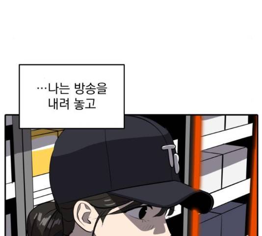 수희0(tngmlek0) 48화 5