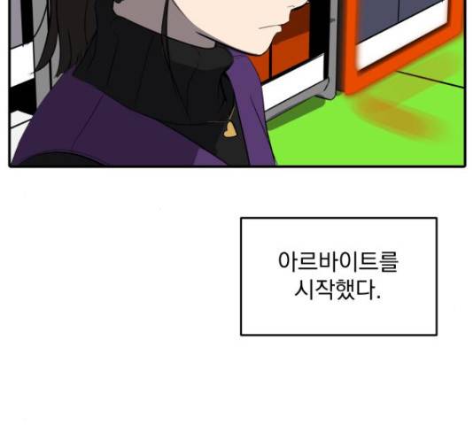 수희0(tngmlek0) 48화 6