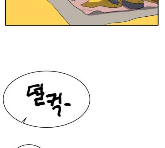 수희0(tngmlek0) 48화 10