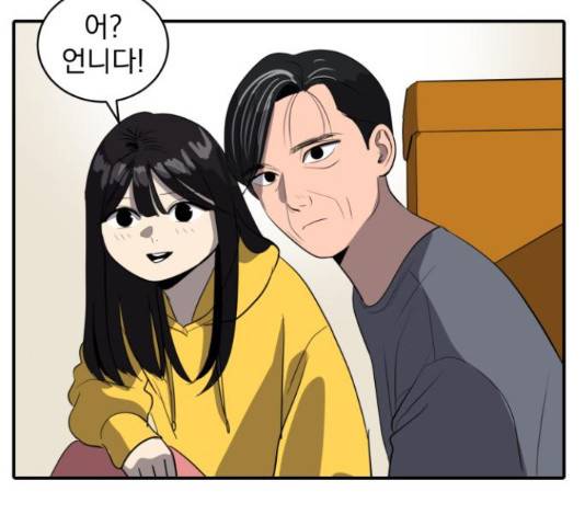 수희0(tngmlek0) 48화 11