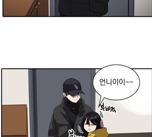 수희0(tngmlek0) 48화 13