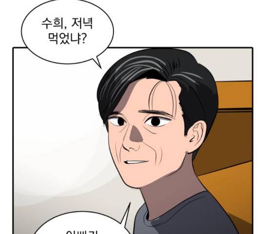 수희0(tngmlek0) 48화 15