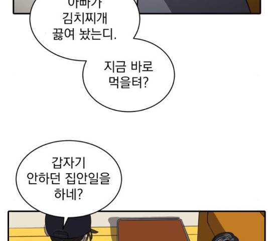수희0(tngmlek0) 48화 16