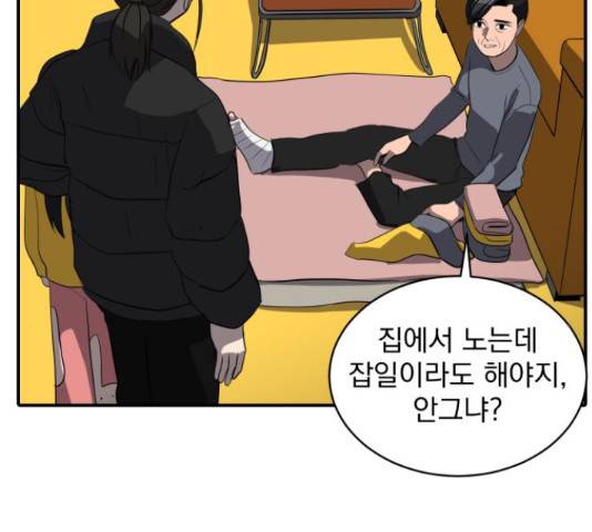 수희0(tngmlek0) 48화 17
