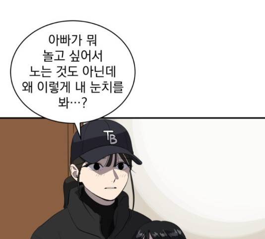 수희0(tngmlek0) 48화 18
