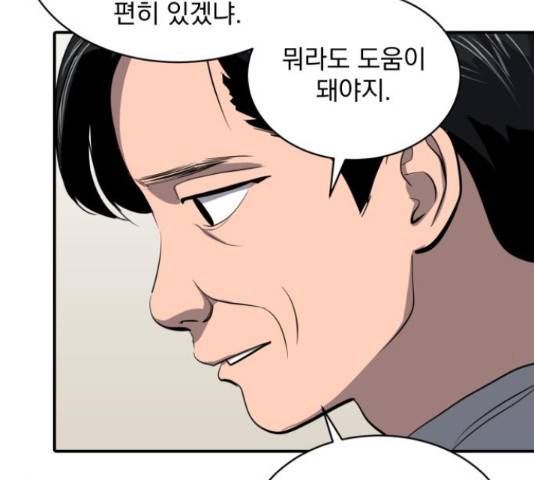 수희0(tngmlek0) 48화 20