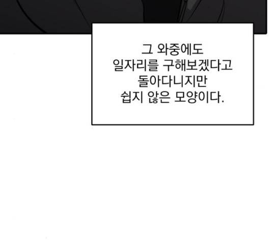 수희0(tngmlek0) 48화 23