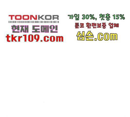 수희0(tngmlek0) 48화 25