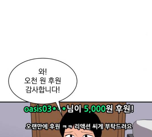 수희0(tngmlek0) 48화 26