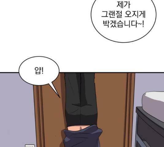 수희0(tngmlek0) 48화 29