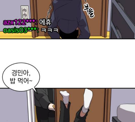 수희0(tngmlek0) 48화 31