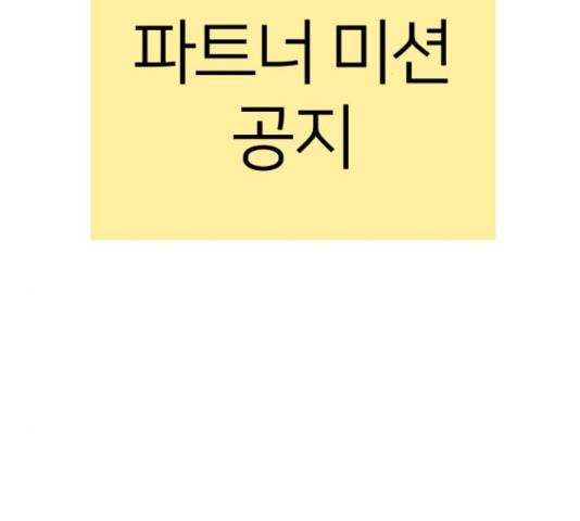예쁜 사나이 45화 2