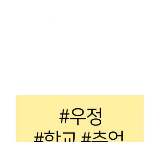예쁜 사나이 45화 3