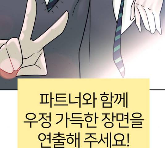 예쁜 사나이 45화 9