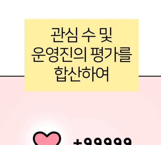 예쁜 사나이 45화 11