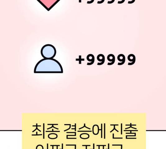 예쁜 사나이 45화 12