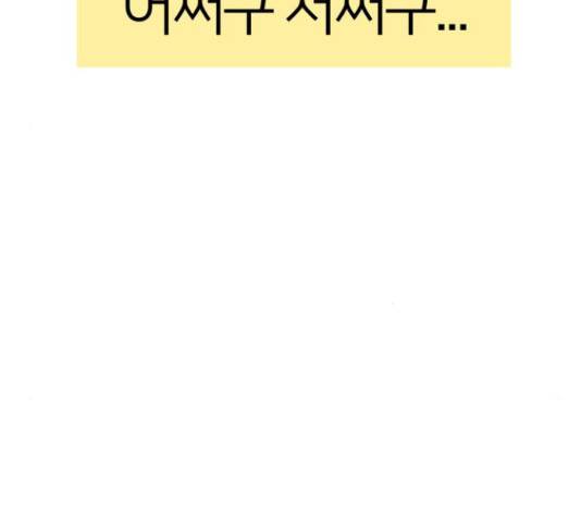 예쁜 사나이 45화 13