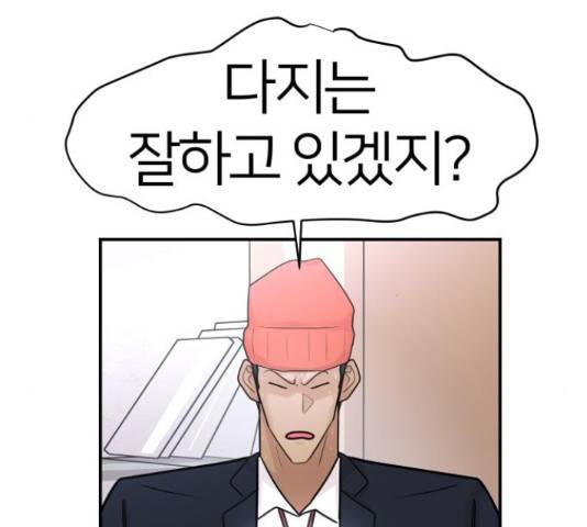 예쁜 사나이 45화 17