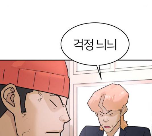 예쁜 사나이 45화 19