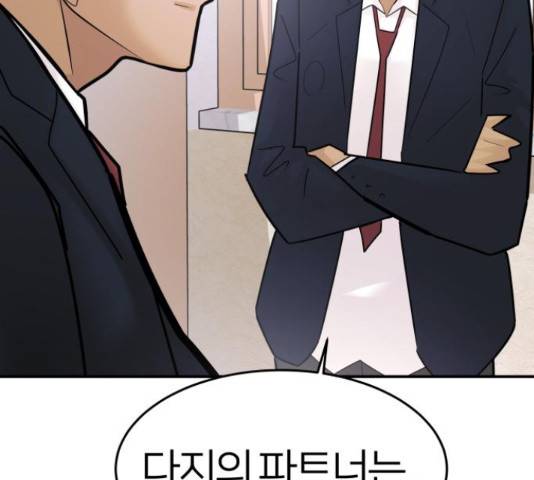 예쁜 사나이 45화 20