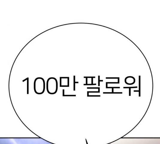 예쁜 사나이 45화 22