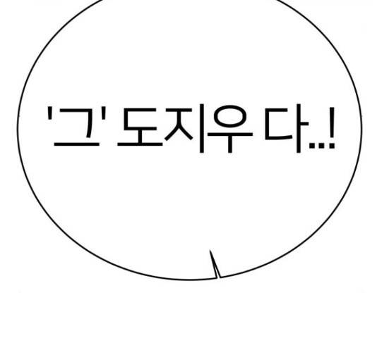 예쁜 사나이 45화 26