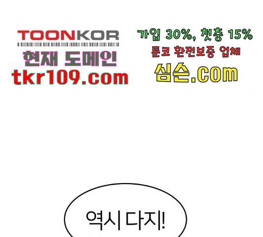 예쁜 사나이 45화 27